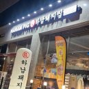 남악참숯불갈비 이미지