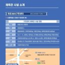 마포스포츠클럽