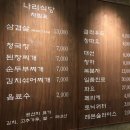 나리식당 이미지