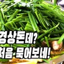 지인추천맛집 우장산역 송화벽화시장 경상도집 이미지