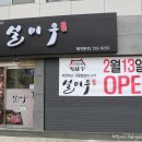 설미우