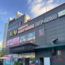 의정축산식당 네이버블로그