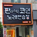 인동8길-1 이미지