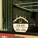 경기도 수원시 영통구 삼성로 | 매탄동 혼밥 수원 망포역 삼성전자 삼겹국밥 배달 포장 맛집 기울어진 뚝배기 영통점