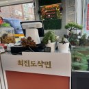 최진도삭면 | 천안 성정동 중식당 추천｜중국 현지 30년 경력 셰프의 도삭면 맛집 최진도삭면 후기🍜