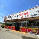 청주가야밀면 이미지