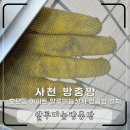 진주삼성방충망