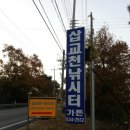 삽교천 낚시터 이미지