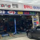 세화카센타