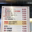 화진숯불구이 이미지