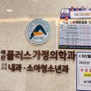 아산가정의학과의원 이미지