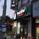 치킨만세(상현점) 이미지