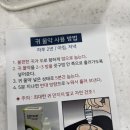 순천은병원 | 순천 이노스이비인후과병원 3번 최동일 원장님 성인 외래진료 후기
