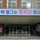 경산중학교 이미지