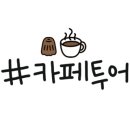 커스텀커피 동탄센트럴파크점 이미지