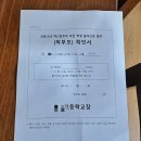 경대연합팔팔한속내과의원 | 대구 코로나19예방접종 2005년고등학생 백신접종!! 학생화이자1차접종후기~