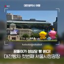 쏜다대전 이미지