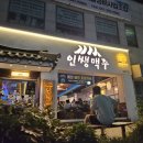 인쌩맥주부산사하역점