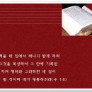 찬송가 / 243장 저 요단강 건너편에 이미지