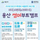 [여름방학특강] 라탄무드로 즐기는 나의 여름나기 | [가족센터홍보] 여름방학 맞이 전국 가족센터 프로그램 안내