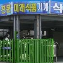 장비식품건강원