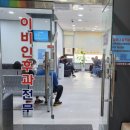 둘이이비인후과의원 이미지