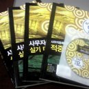 사무자동화산업기사_실기 이미지