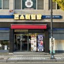 몬스터덮밥 이미지