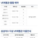 섬섬여수 더섬 VR체험관 이미지