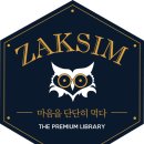 서울신촌작심독서실 이미지