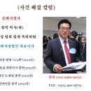 압박골절 (25% ~ 30%) 후유장해 보험금 수령 성공 사례 이미지