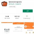 제이티스토어
