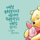 오늘의행복