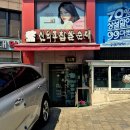 순대국.뼈해장국 이미지