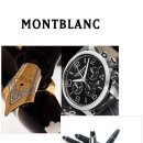 몽블랑 (MONT BLANC) 만년필 이미지