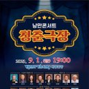 청춘극장 뉴시스