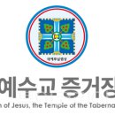 둔덕교회 이미지
