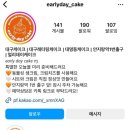얼리데이케이크