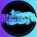 2026년 8월 6일 "Feel Alive (Feat. 프니엘)" 벅스 총공 결과입니다. 이미지