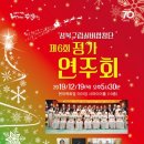 실버합창단 정기연주회 이미지