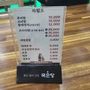 외갓집추어탕 이미지