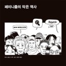 26470-01-21-396 | [공지] 독서모임 아름 비문학 9기(2026년 01-04월) 모집(온·오프라인 병행)(책 순서 변경)