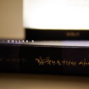 더불어숲법인 이미지