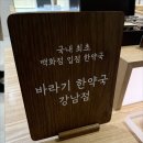 롯데강남바라기한약국 네이버블로그