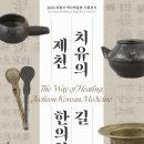 의림지 역사박물관 이미지