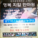 행복안마원 이미지