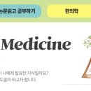 온마들한의원 네이버블로그