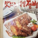 동이동치미메밀막국수
