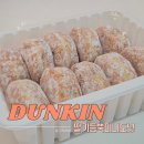 마트 냉동 간식 던킨 딸기듬뿍미니도넛