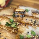 대산족발 이미지